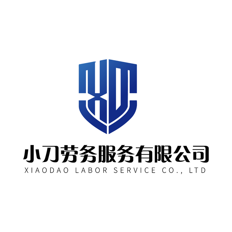 小刀劳务有限公司logo