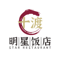 明星饭店