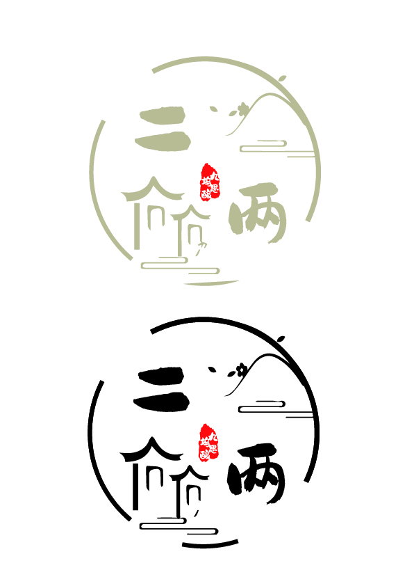 二兩土燒，純糧酒logo