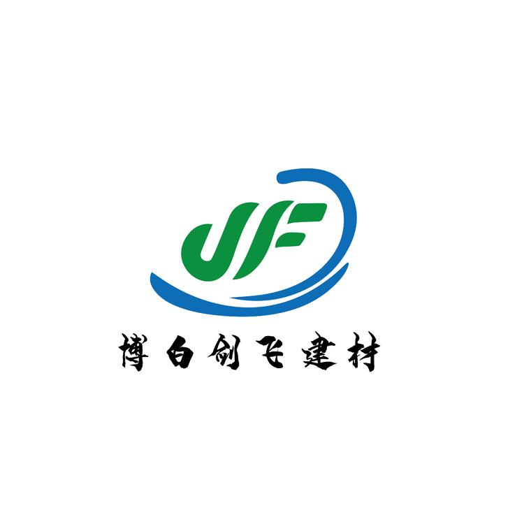 博白剑飞建材logo