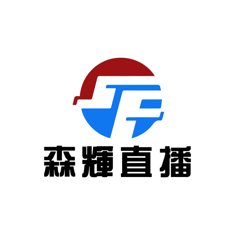 森辉直播logo