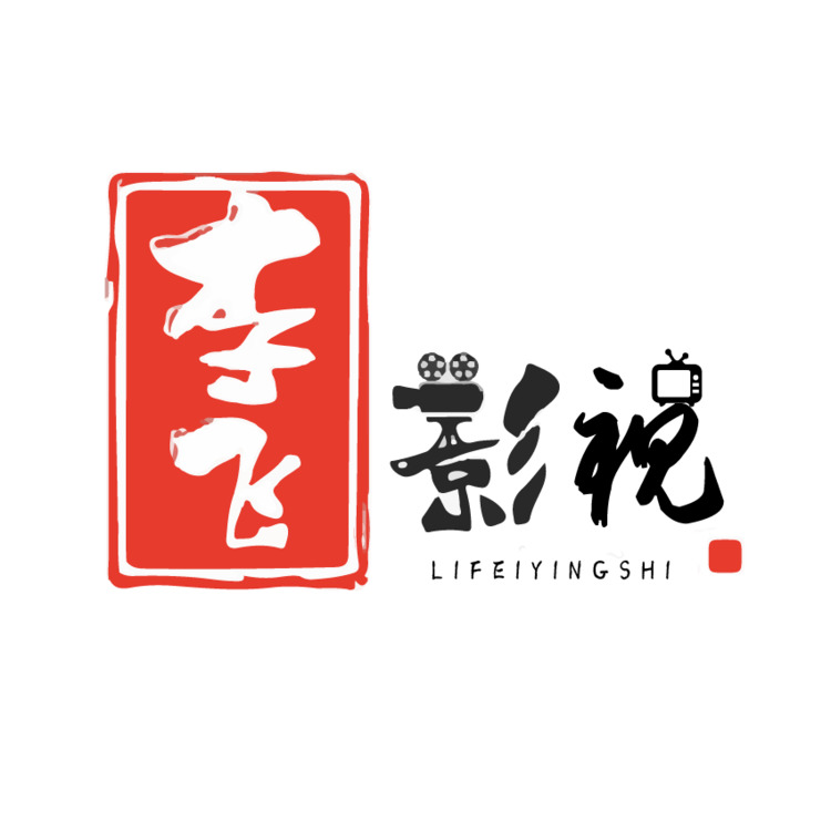 李飞影视logo