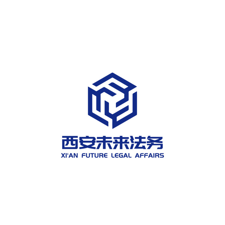 西安未来法务logo