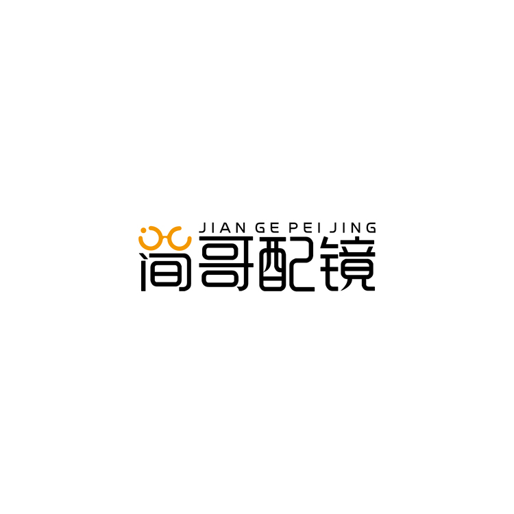 简哥配镜logo