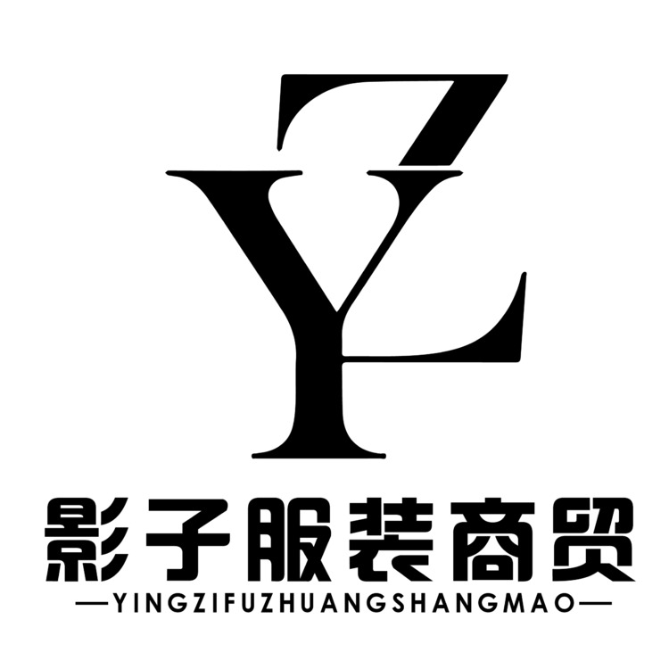 影子服装商贸logo