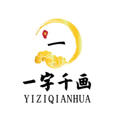 一字千画logo