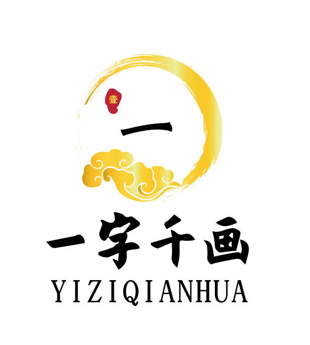 一字千画logologo