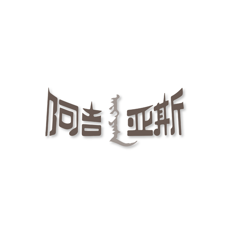 阿吉亚斯logo