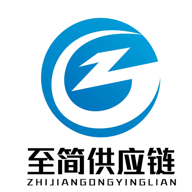 至简供应链logo