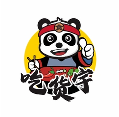 吃貨宇