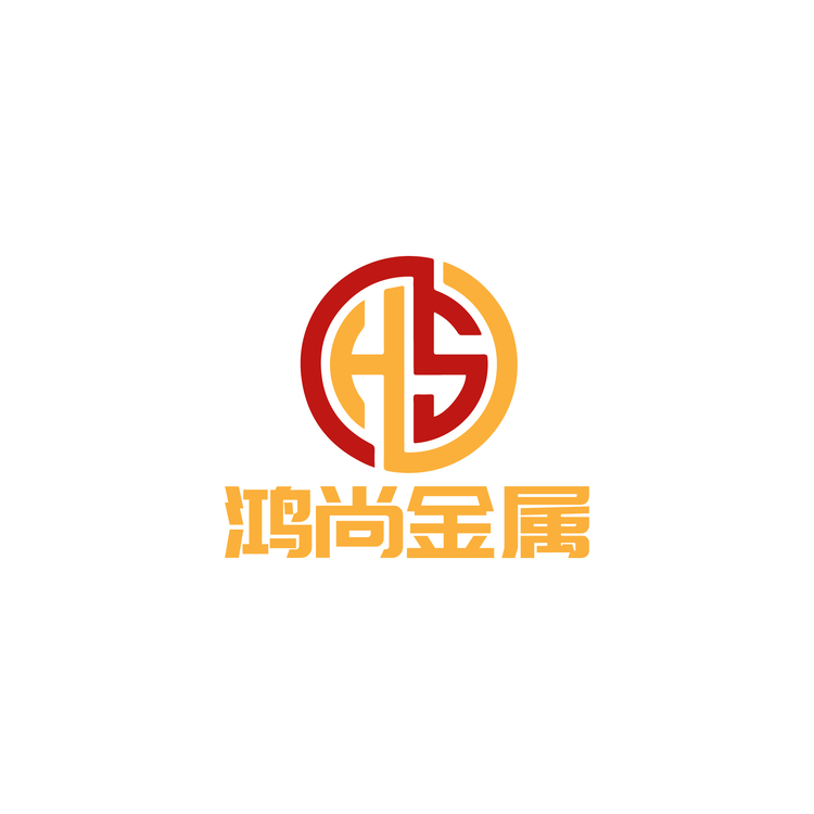 鸿尚金属logo