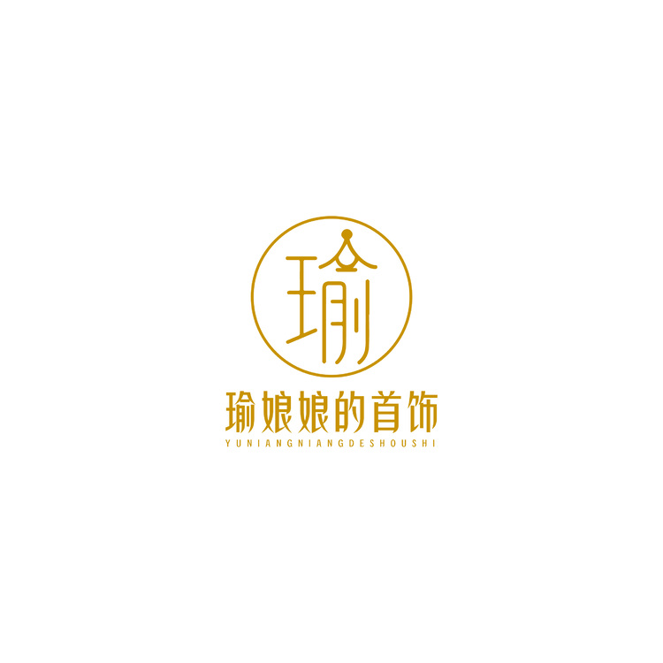 瑜娘娘的首饰logo