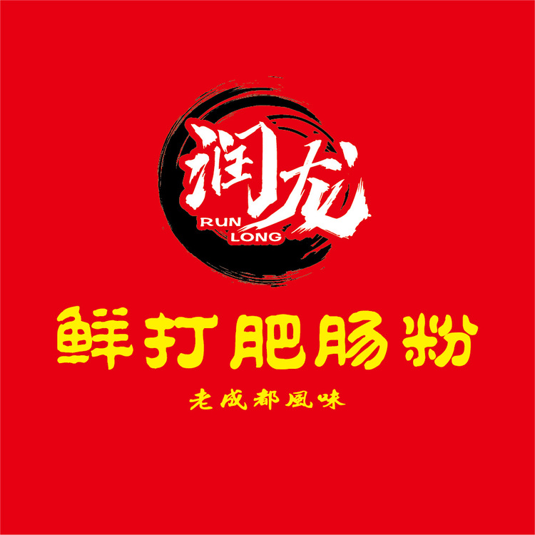 潤(rùn)龍logo