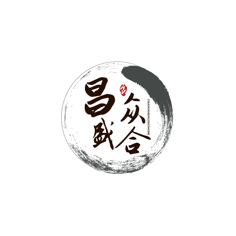 昌盛眾合logo