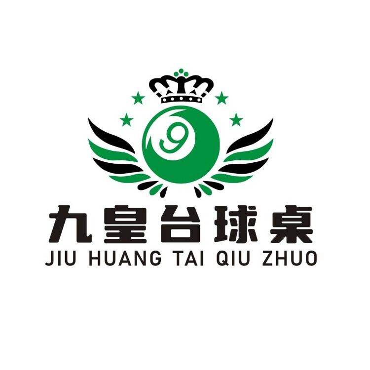 九皇台球桌logo