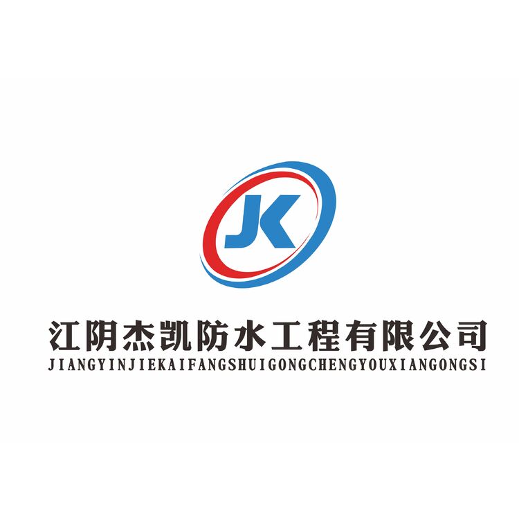 防水工程logo