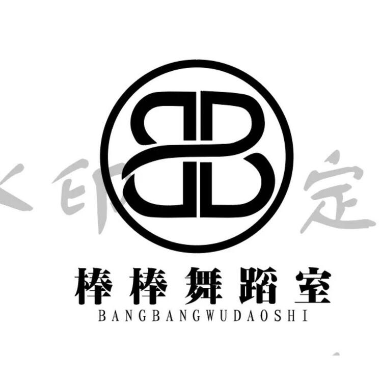 棒棒舞蹈室logo