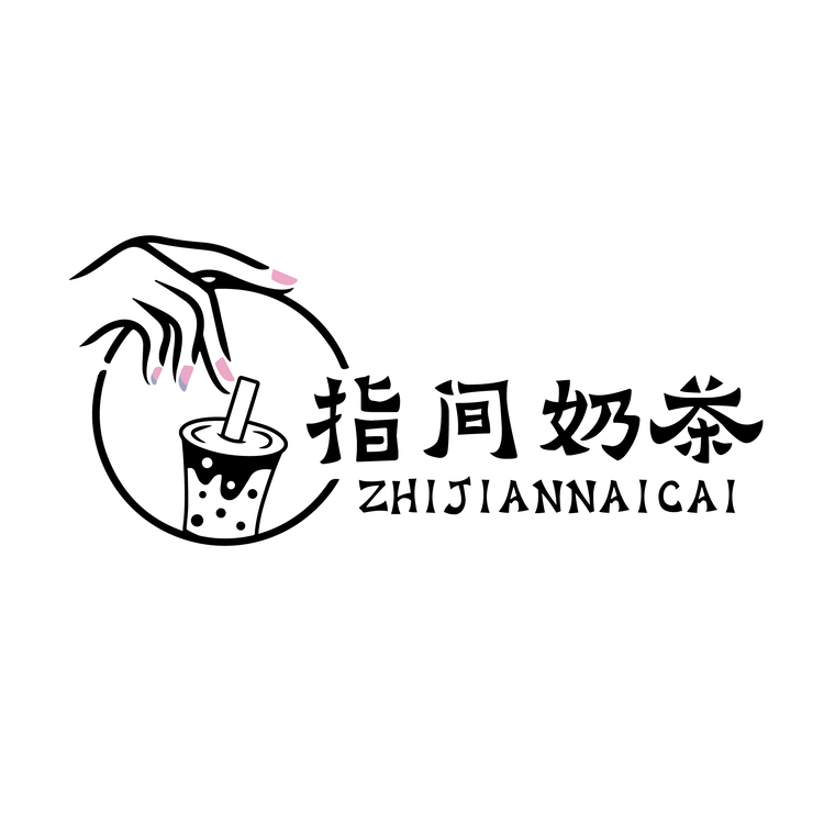 指間奶茶logo