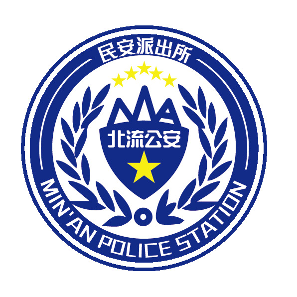 民安派出所logo