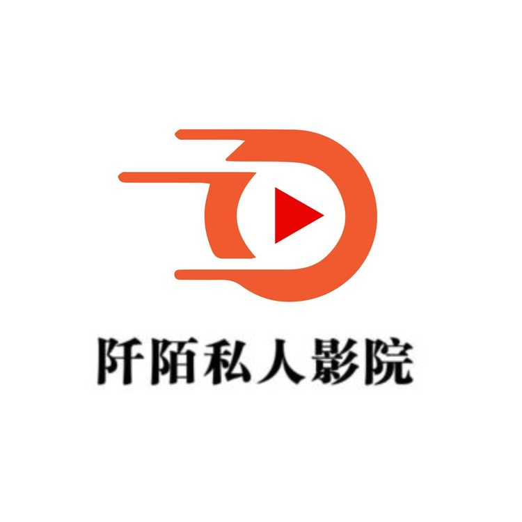 阡陌私人影院logo