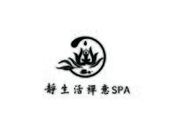 静生活禅意SPA