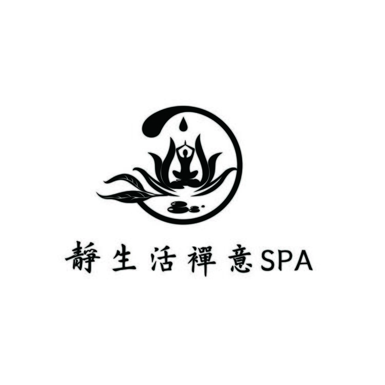 静生活禅意SPAlogo