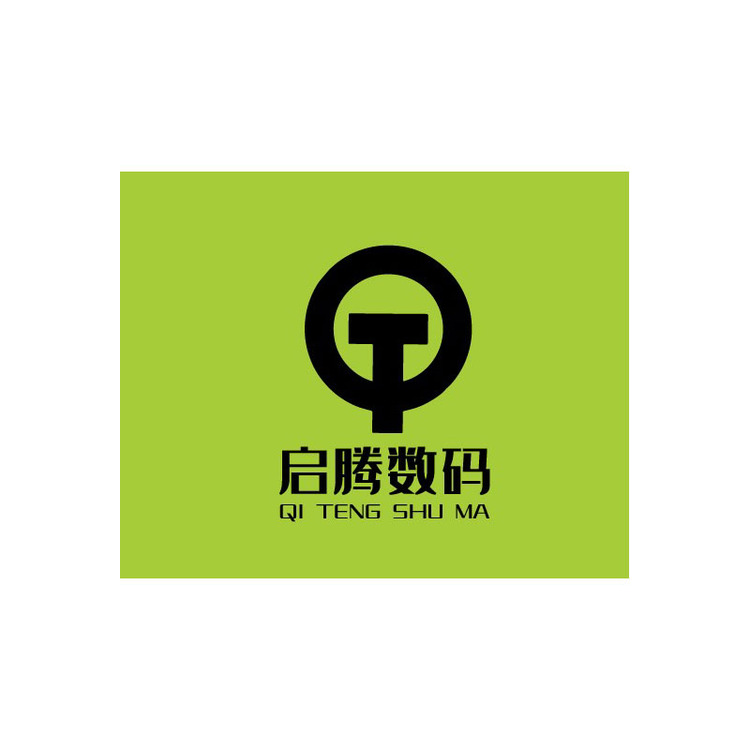 启腾数码logo