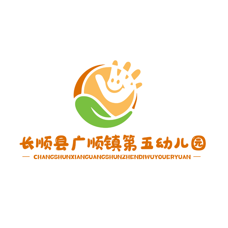 长顺县广顺镇第五幼儿园logo