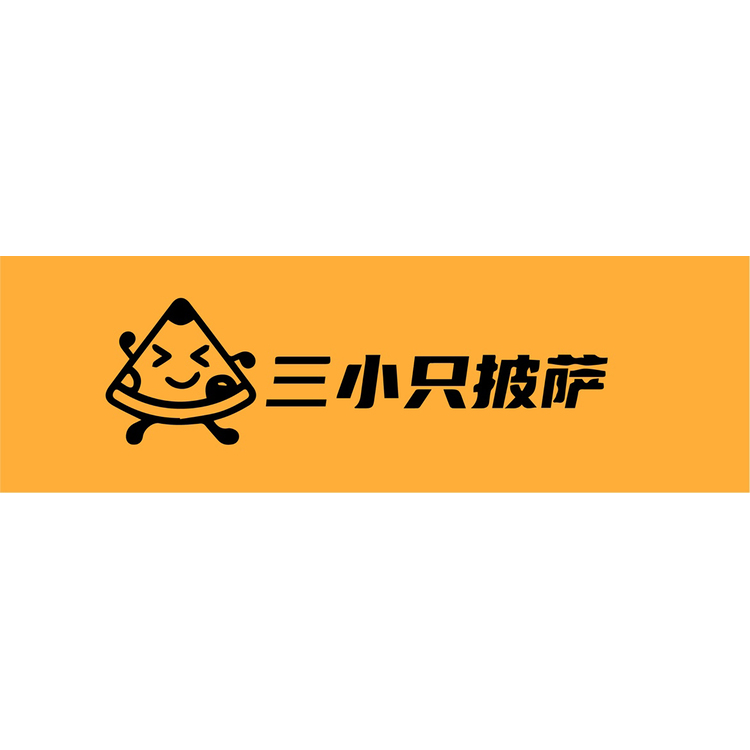 三小只披萨logo