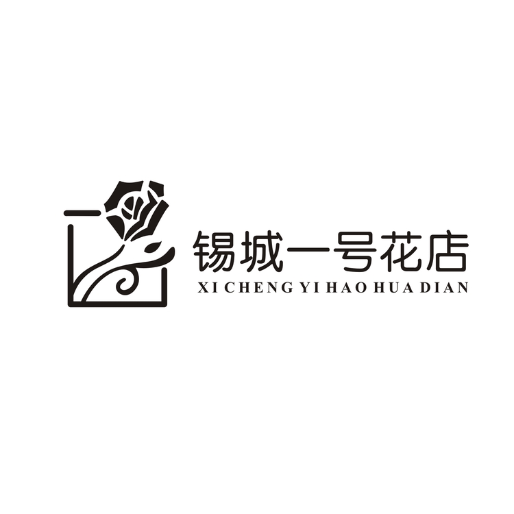 锡城一号花店logo