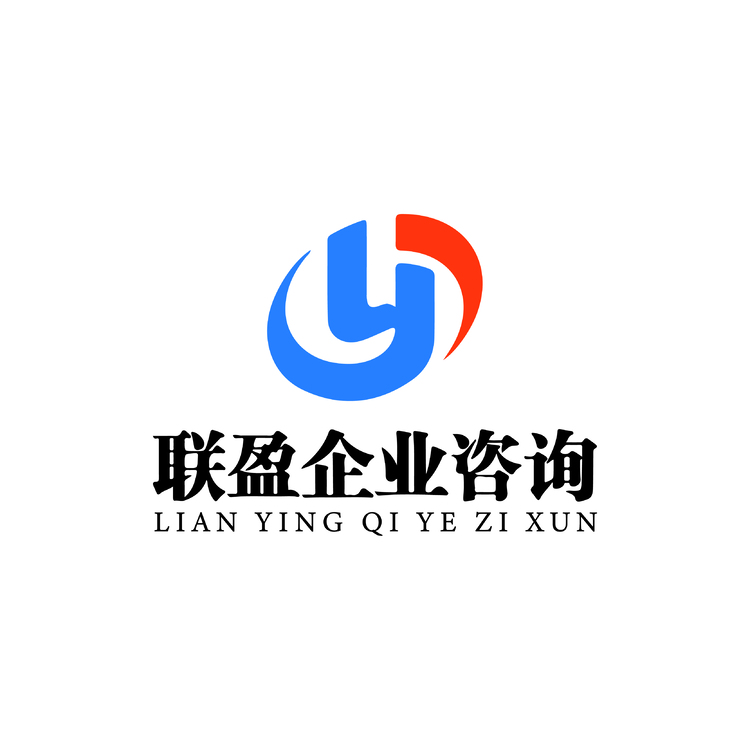 联盈企业咨询logo