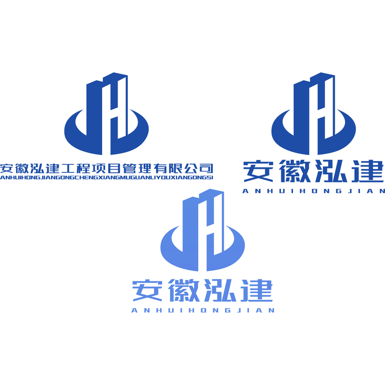 安徽泓建工程項(xiàng)目管理有限公司logo