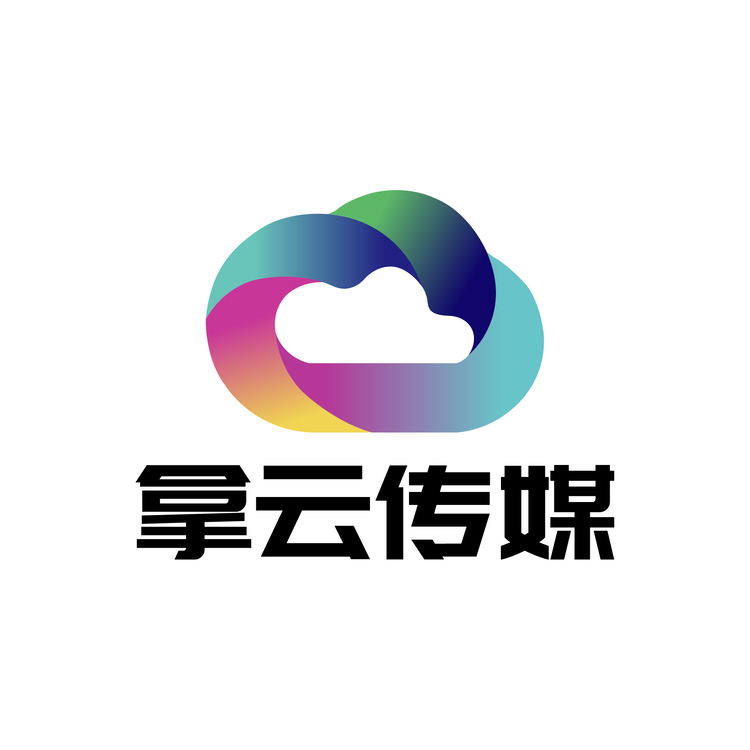 拿云传媒logo