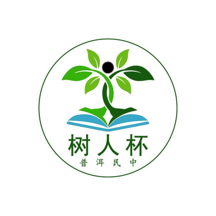樹人杯logo
