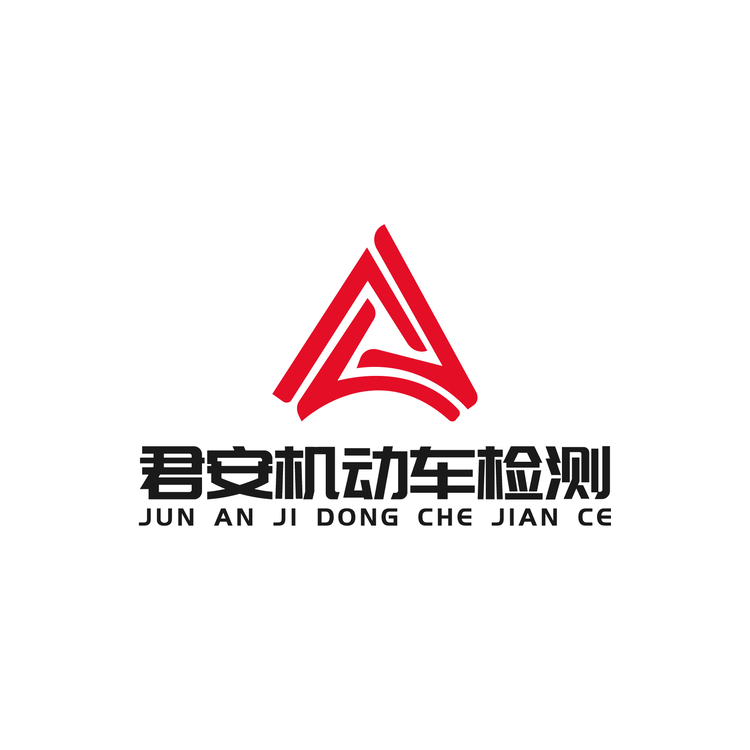 海南君安機(jī)動車檢測有限公司logo