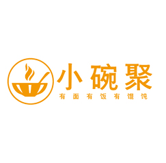 小碗聚