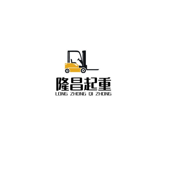 隆昌起重logo