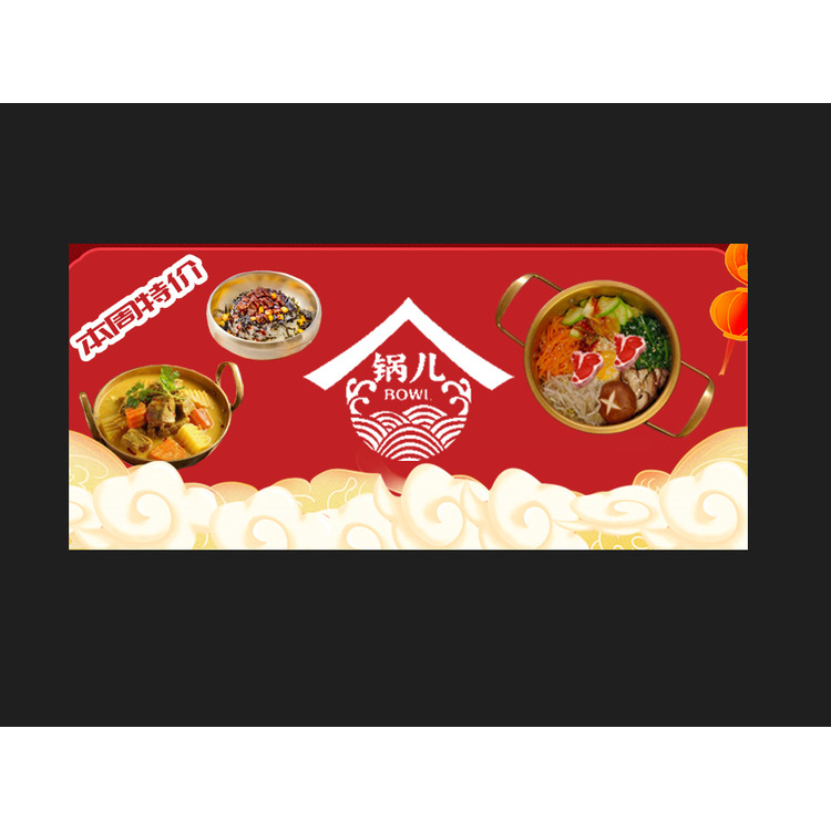 外賣輪播圖logo