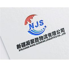 新疆物流