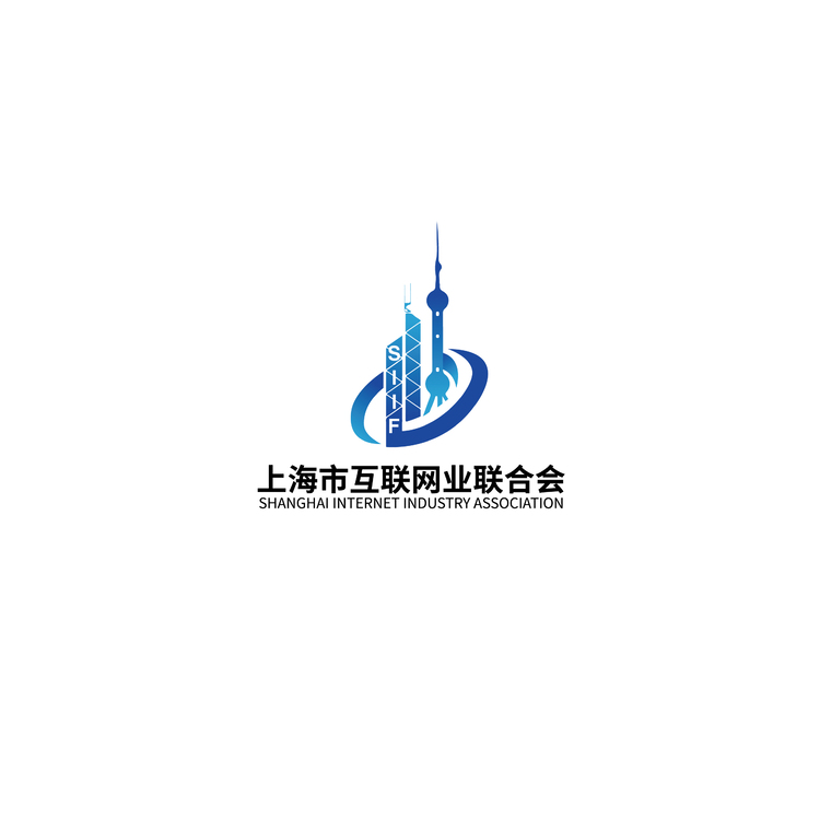 上海市互聯(lián)網(wǎng)業(yè)聯(lián)合會logo