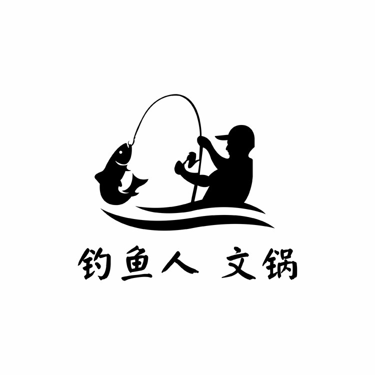 钓鱼人 文锅logo