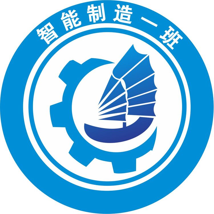 智能制造一班logo