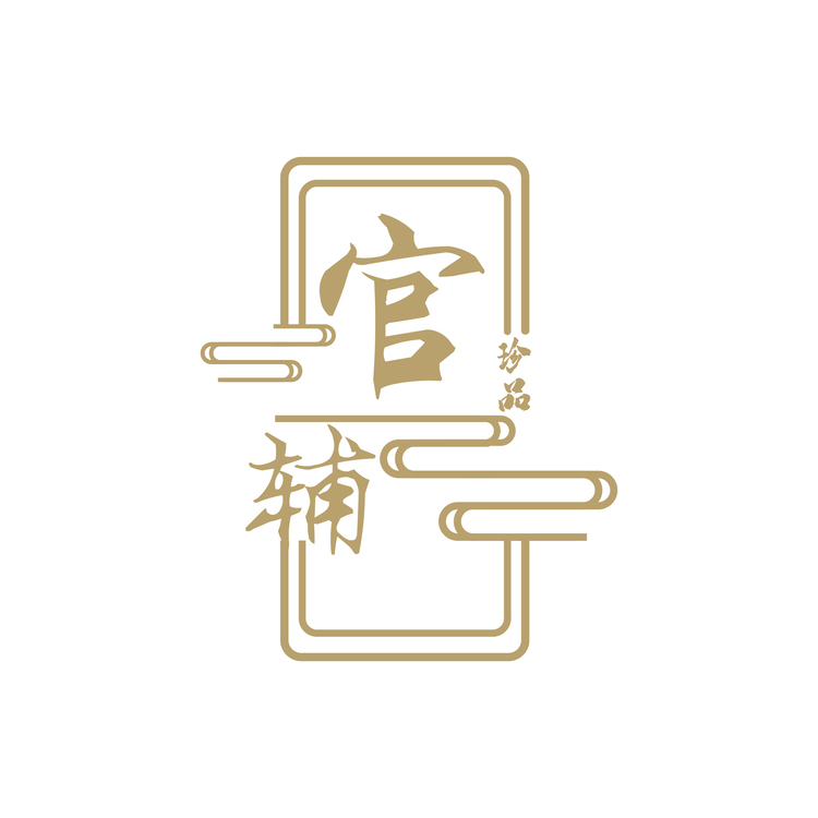 官辅珍品logo