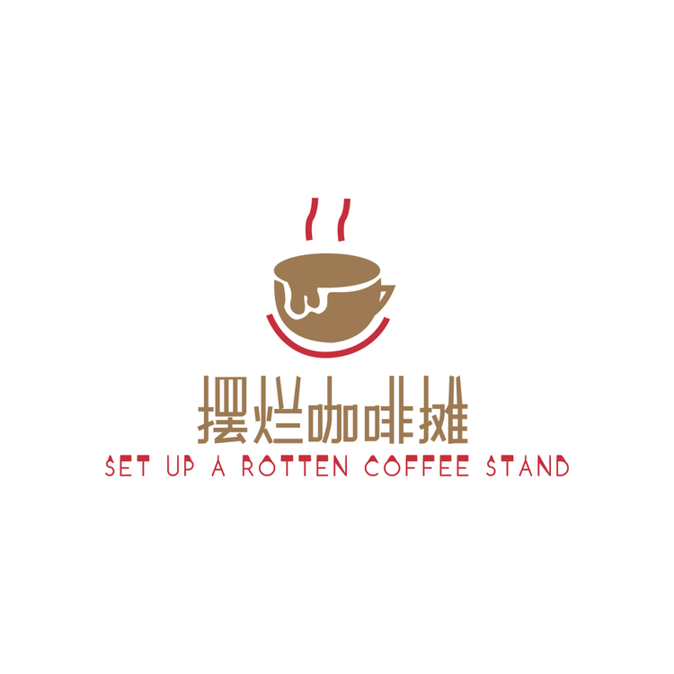 摆烂咖啡摊logo