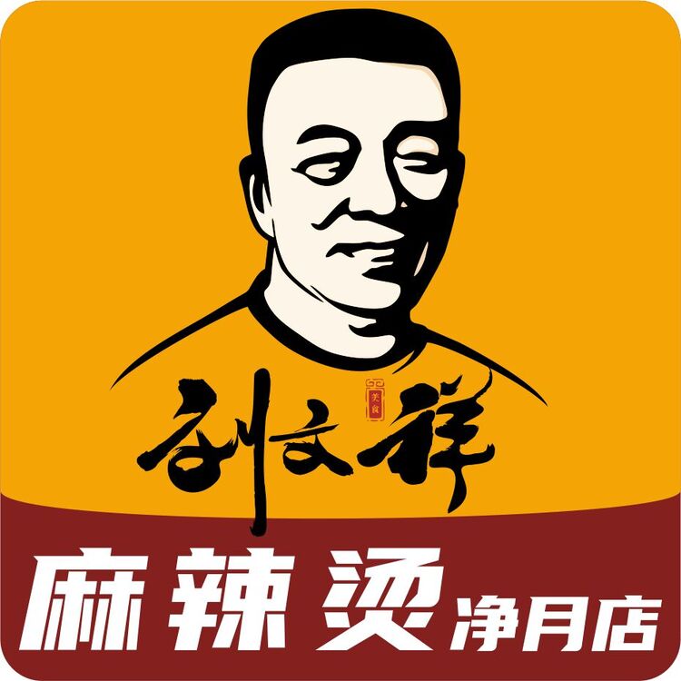 劉文祥麻辣燙頭像logo