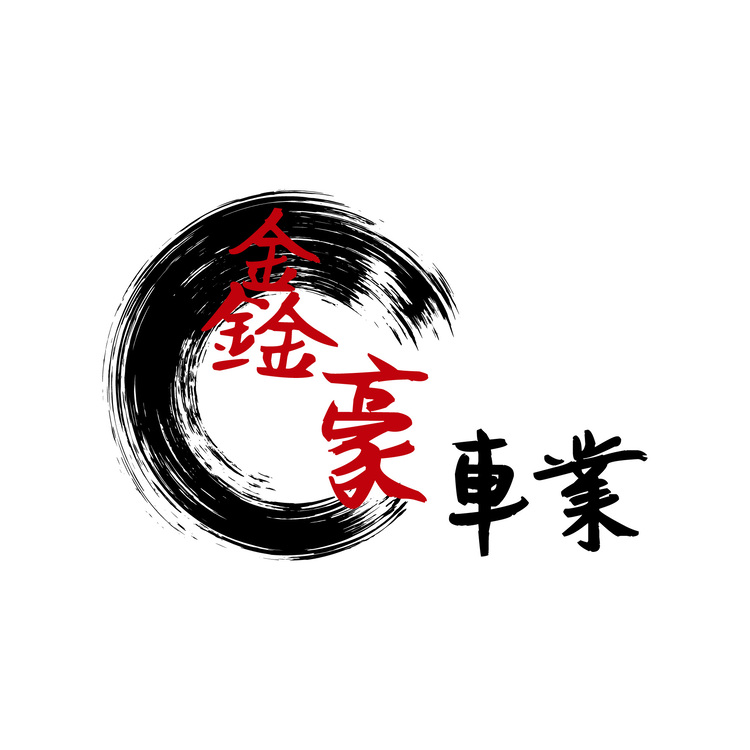 鑫豪车业logo