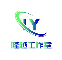 隆越工作室