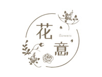 花·意鲜花店