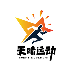 天晴運動