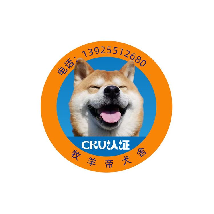 牧羊帝犬舍logo